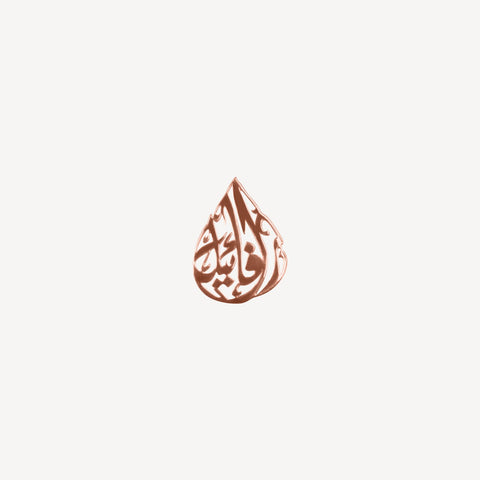 Rose gold (18Kt)